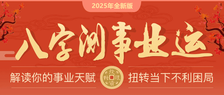 八字精批